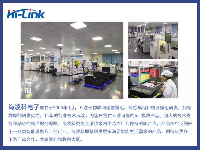 火爆抖音HLK-V20 語(yǔ)音模塊智能家居新風(fēng)口