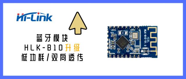 藍(lán)牙自動(dòng)連入附近設(shè)備？海凌科解答不同藍(lán)牙區(qū)別