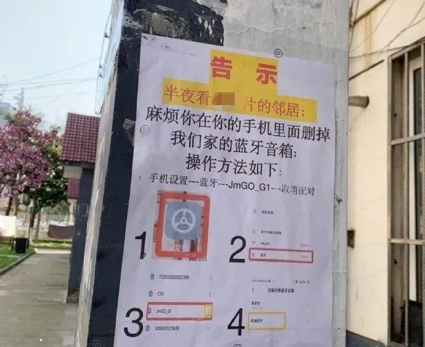 藍(lán)牙自動(dòng)連入附近設(shè)備？海凌科解答不同藍(lán)牙區(qū)別