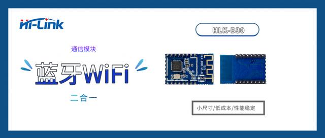 藍(lán)牙自動(dòng)連入附近設(shè)備？海凌科解答不同藍(lán)牙區(qū)別
